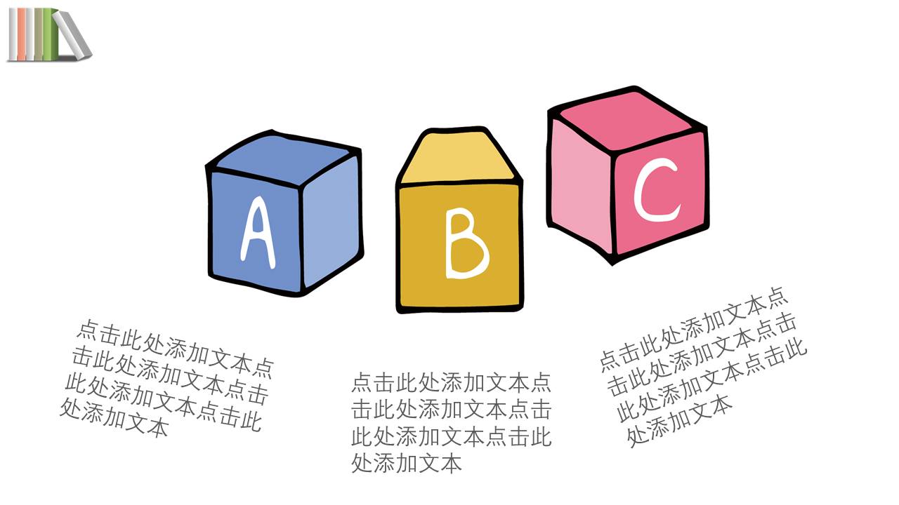 唐峰旗舰店 (17).pptx